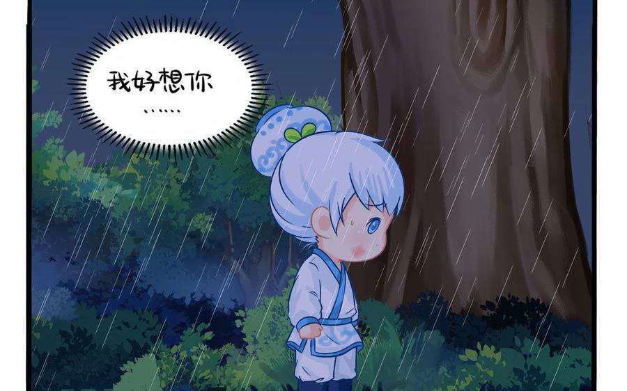诶？捡到一个小僵尸 第二季韩漫全集-第二季 第二话 窗外的人是……无删减无遮挡章节图片 