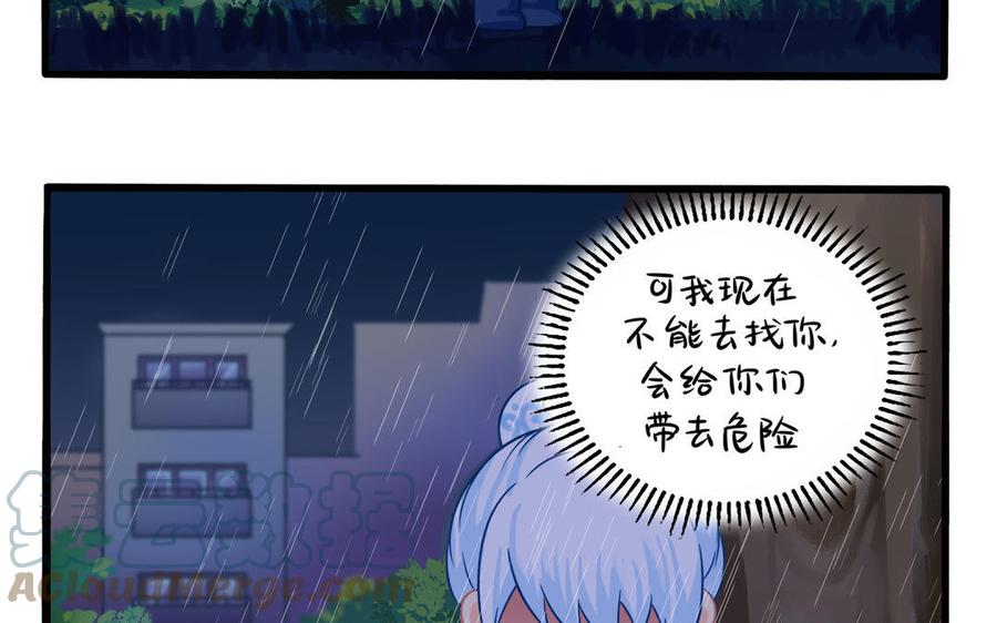诶？捡到一个小僵尸 第二季韩漫全集-第二季 第二话 窗外的人是……无删减无遮挡章节图片 