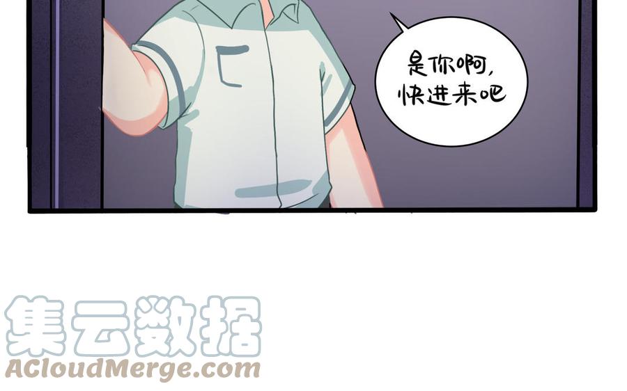 诶？捡到一个小僵尸 第二季韩漫全集-第二季 第二话 窗外的人是……无删减无遮挡章节图片 