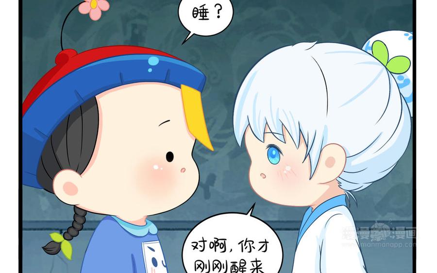 诶？捡到一个小僵尸 第二季韩漫全集-第二季 第三话 我带你去找他无删减无遮挡章节图片 