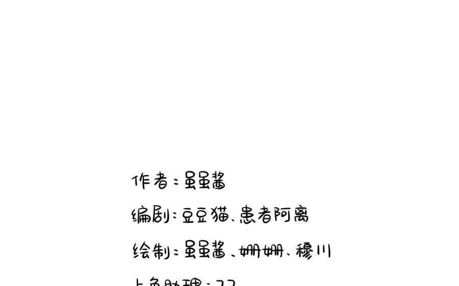 诶？捡到一个小僵尸 第二季韩漫全集-第二季 第三话 我带你去找他无删减无遮挡章节图片 
