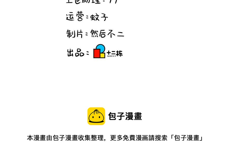 诶？捡到一个小僵尸 第二季韩漫全集-第二季 第三话 我带你去找他无删减无遮挡章节图片 