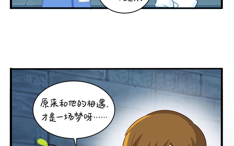 诶？捡到一个小僵尸 第二季韩漫全集-第二季 第三话 我带你去找他无删减无遮挡章节图片 