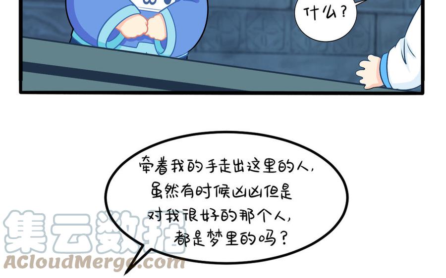 诶？捡到一个小僵尸 第二季韩漫全集-第二季 第三话 我带你去找他无删减无遮挡章节图片 