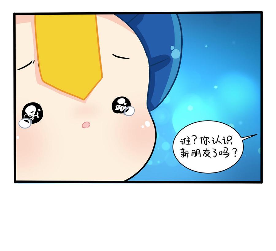 诶？捡到一个小僵尸 第二季韩漫全集-第二季 第三话 我带你去找他无删减无遮挡章节图片 