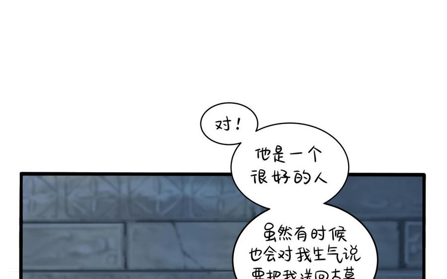 诶？捡到一个小僵尸 第二季韩漫全集-第二季 第三话 我带你去找他无删减无遮挡章节图片 