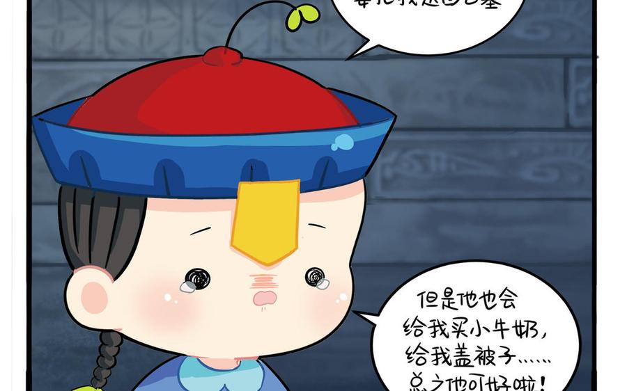 诶？捡到一个小僵尸 第二季韩漫全集-第二季 第三话 我带你去找他无删减无遮挡章节图片 