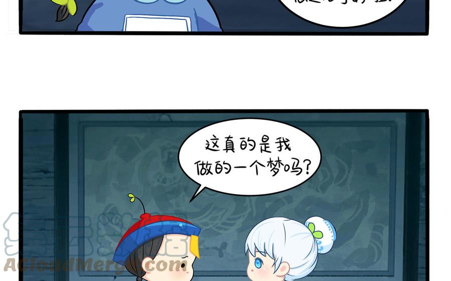 诶？捡到一个小僵尸 第二季韩漫全集-第二季 第三话 我带你去找他无删减无遮挡章节图片 