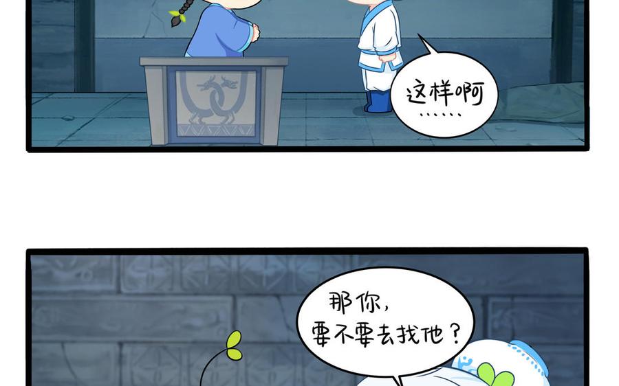 诶？捡到一个小僵尸 第二季韩漫全集-第二季 第三话 我带你去找他无删减无遮挡章节图片 