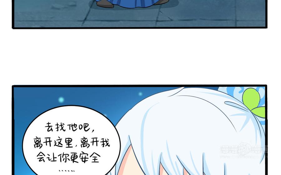 诶？捡到一个小僵尸 第二季韩漫全集-第二季 第三话 我带你去找他无删减无遮挡章节图片 