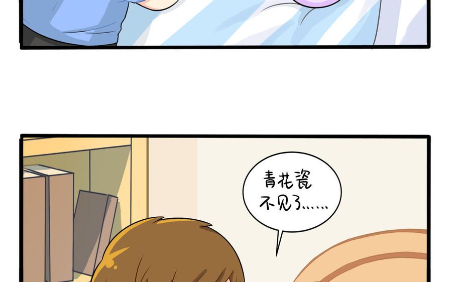 诶？捡到一个小僵尸 第二季韩漫全集-第二季 第三话 我带你去找他无删减无遮挡章节图片 