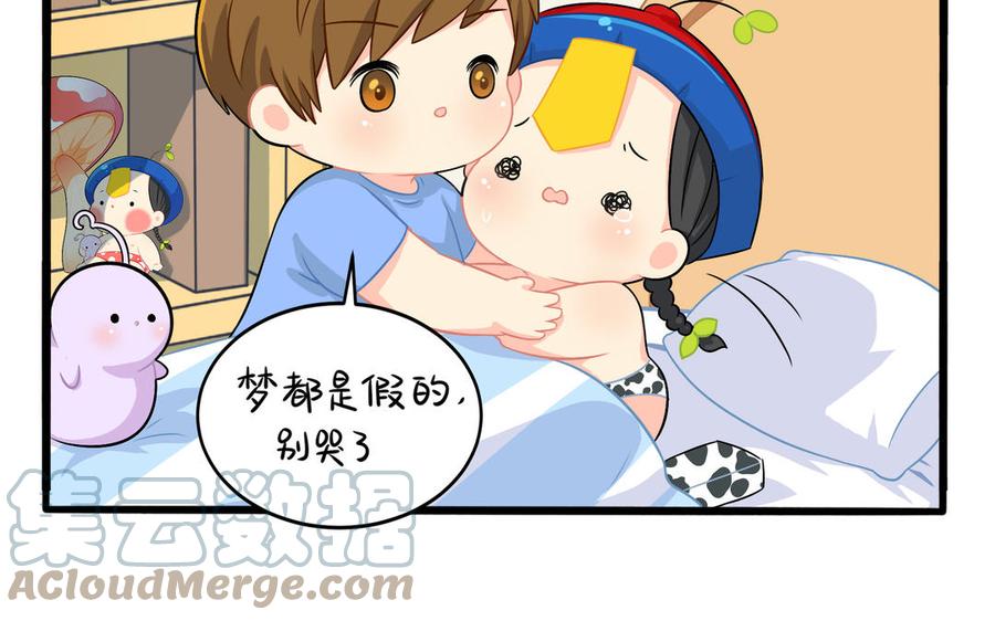 诶？捡到一个小僵尸 第二季韩漫全集-第二季 第三话 我带你去找他无删减无遮挡章节图片 
