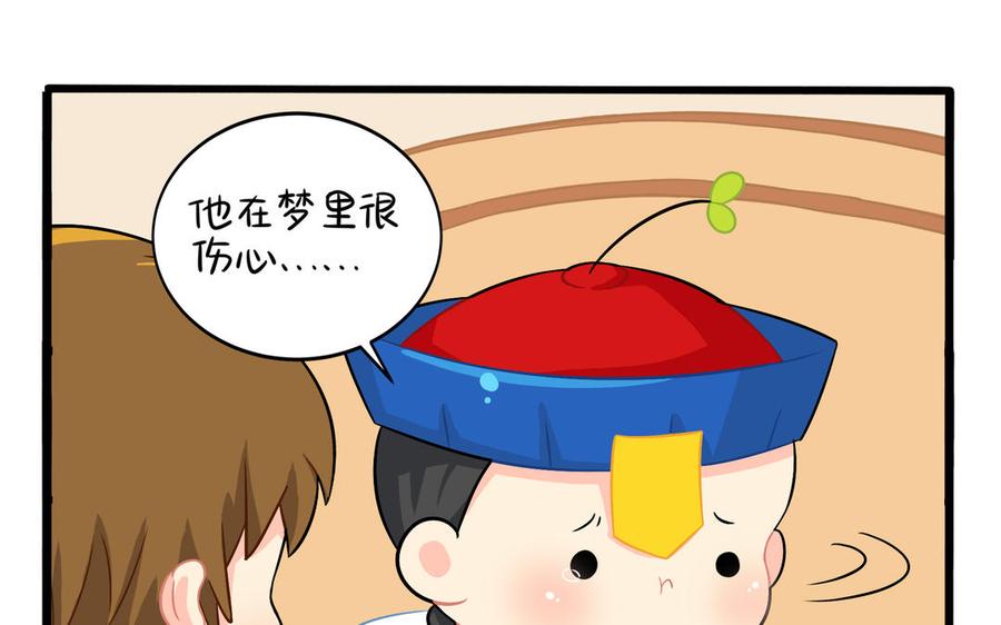 诶？捡到一个小僵尸 第二季韩漫全集-第二季 第三话 我带你去找他无删减无遮挡章节图片 