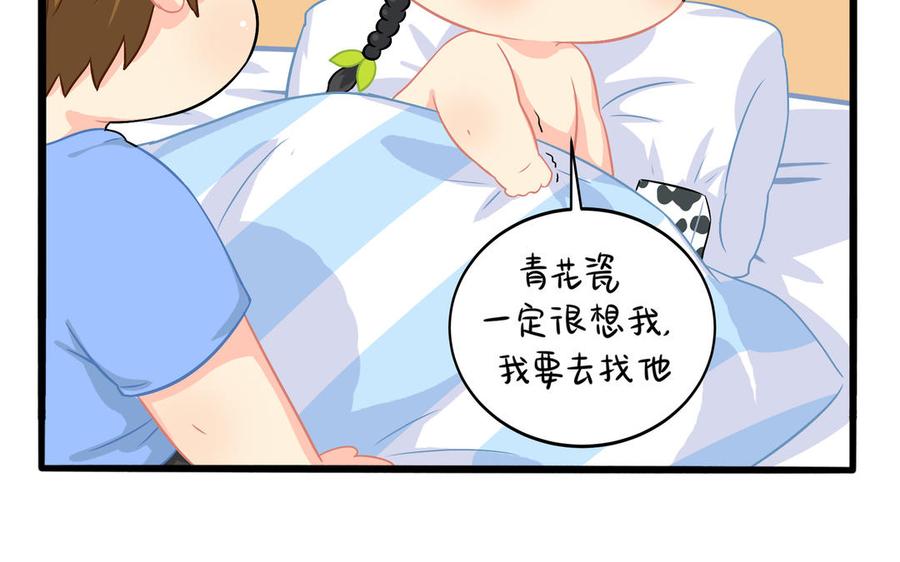 诶？捡到一个小僵尸 第二季韩漫全集-第二季 第三话 我带你去找他无删减无遮挡章节图片 