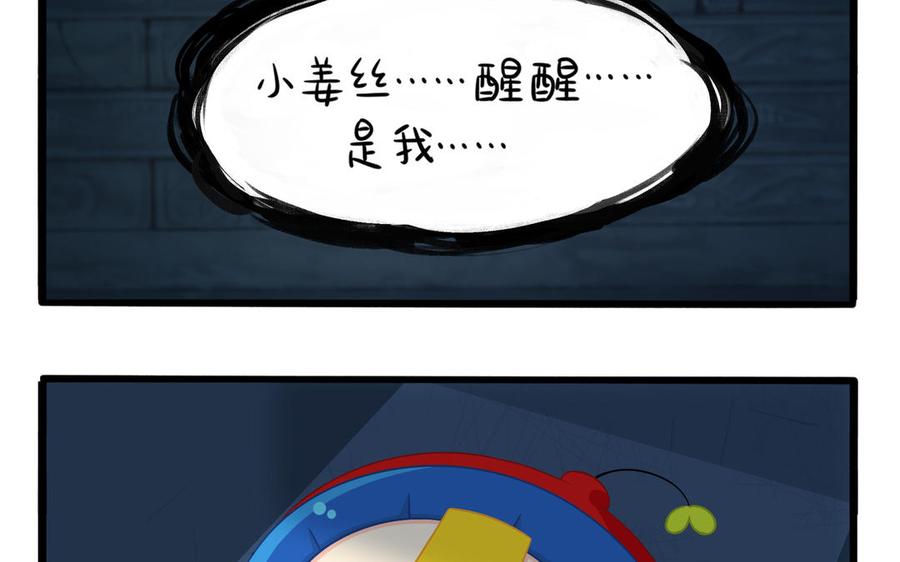 诶？捡到一个小僵尸 第二季韩漫全集-第二季 第三话 我带你去找他无删减无遮挡章节图片 