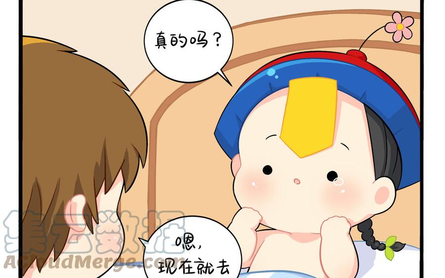 诶？捡到一个小僵尸 第二季韩漫全集-第二季 第三话 我带你去找他无删减无遮挡章节图片 