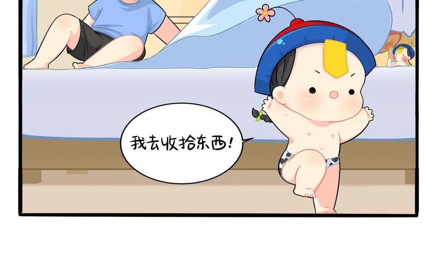 诶？捡到一个小僵尸 第二季韩漫全集-第二季 第三话 我带你去找他无删减无遮挡章节图片 
