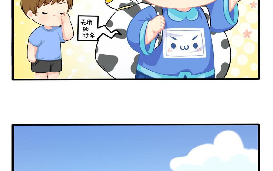 诶？捡到一个小僵尸 第二季韩漫全集-第二季 第三话 我带你去找他无删减无遮挡章节图片 