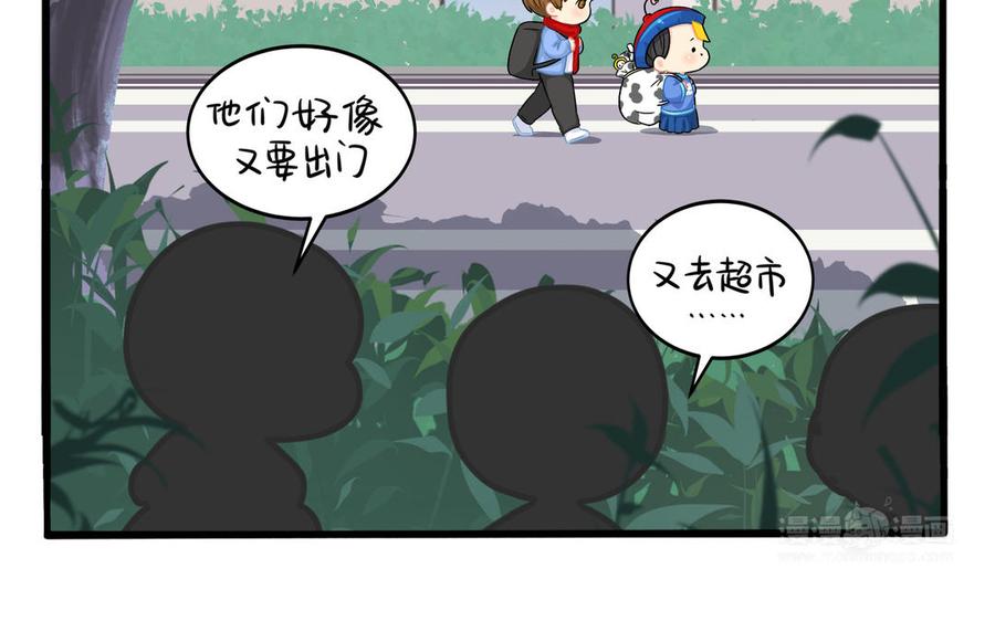 诶？捡到一个小僵尸 第二季韩漫全集-第二季 第三话 我带你去找他无删减无遮挡章节图片 