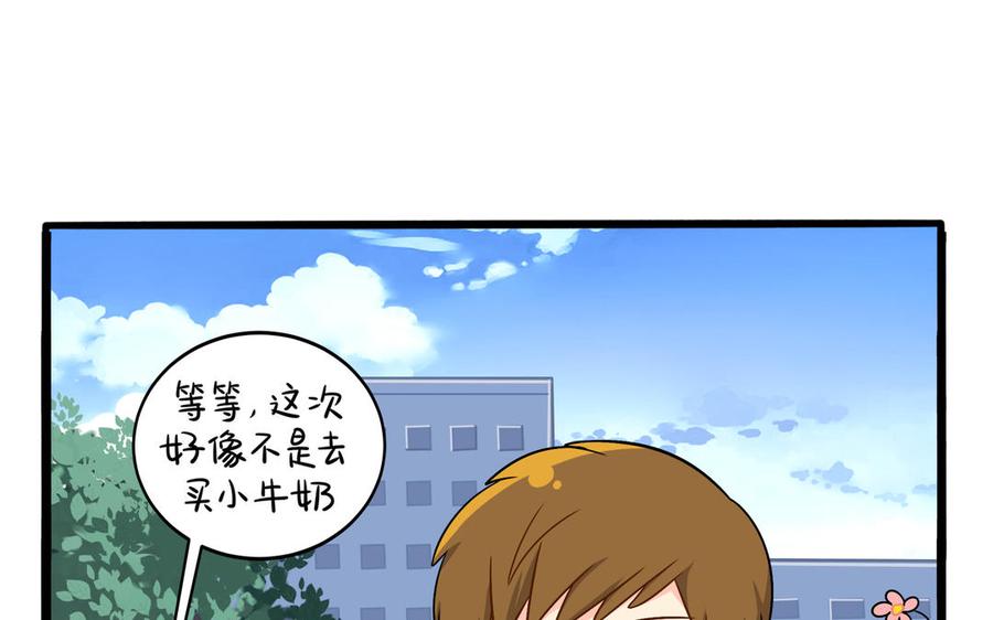 诶？捡到一个小僵尸 第二季韩漫全集-第二季 第三话 我带你去找他无删减无遮挡章节图片 