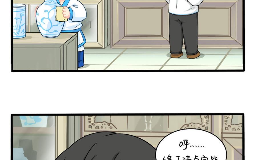 诶？捡到一个小僵尸 第二季韩漫全集-第二季 第三话 我带你去找他无删减无遮挡章节图片 