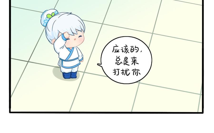 诶？捡到一个小僵尸 第二季韩漫全集-第二季 第三话 我带你去找他无删减无遮挡章节图片 