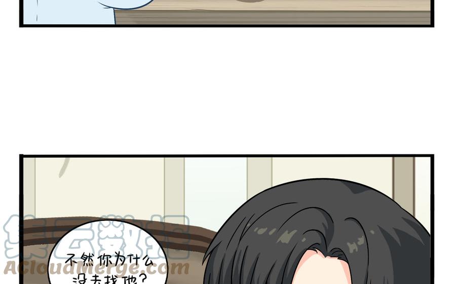 诶？捡到一个小僵尸 第二季韩漫全集-第二季 第三话 我带你去找他无删减无遮挡章节图片 
