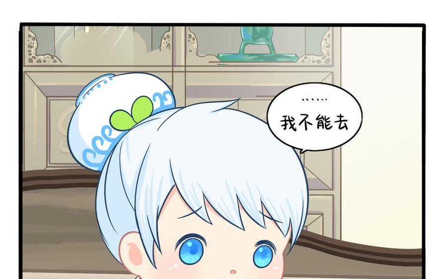 诶？捡到一个小僵尸 第二季韩漫全集-第二季 第三话 我带你去找他无删减无遮挡章节图片 