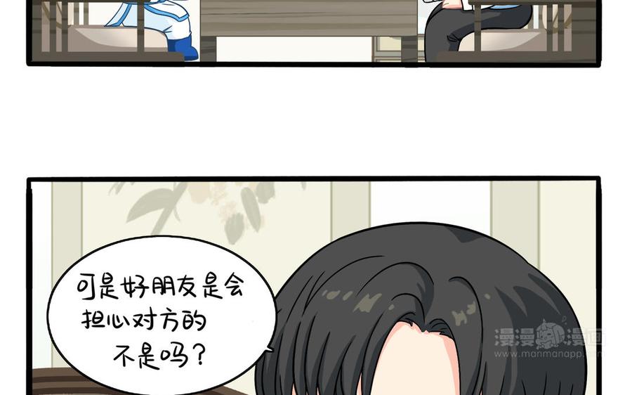 诶？捡到一个小僵尸 第二季韩漫全集-第二季 第三话 我带你去找他无删减无遮挡章节图片 