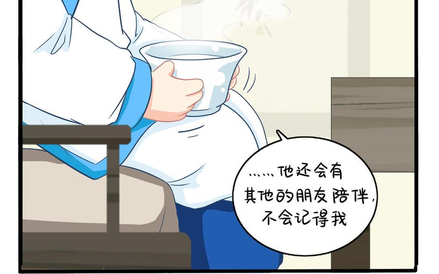 诶？捡到一个小僵尸 第二季韩漫全集-第二季 第三话 我带你去找他无删减无遮挡章节图片 