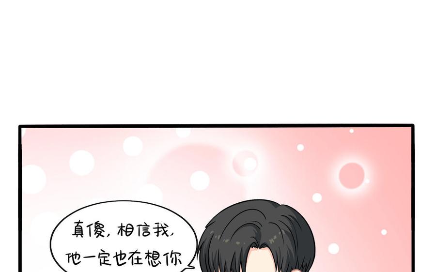 诶？捡到一个小僵尸 第二季韩漫全集-第二季 第三话 我带你去找他无删减无遮挡章节图片 