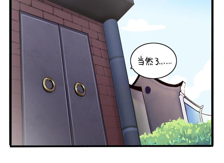 诶？捡到一个小僵尸 第二季韩漫全集-第二季 第三话 我带你去找他无删减无遮挡章节图片 
