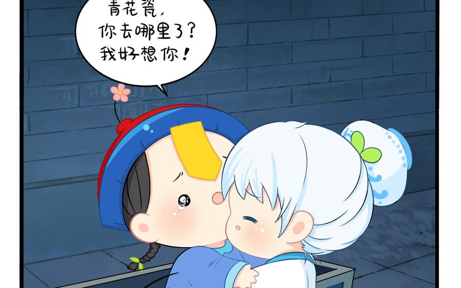 诶？捡到一个小僵尸 第二季韩漫全集-第二季 第三话 我带你去找他无删减无遮挡章节图片 