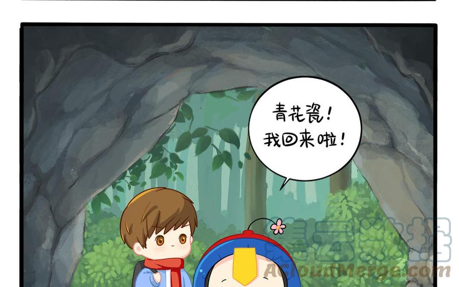 诶？捡到一个小僵尸 第二季韩漫全集-第二季 第三话 我带你去找他无删减无遮挡章节图片 