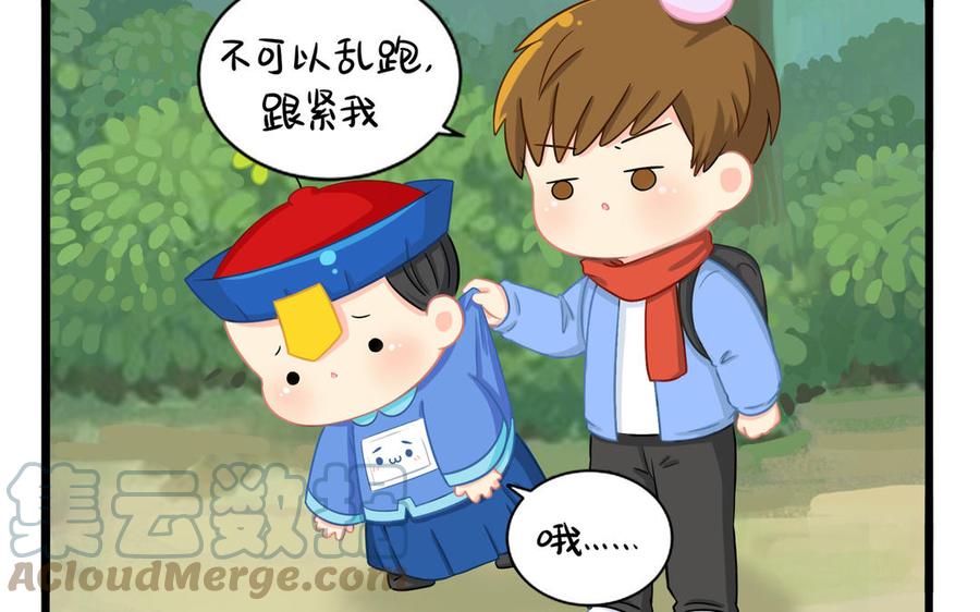 诶？捡到一个小僵尸 第二季韩漫全集-第二季 第三话 我带你去找他无删减无遮挡章节图片 