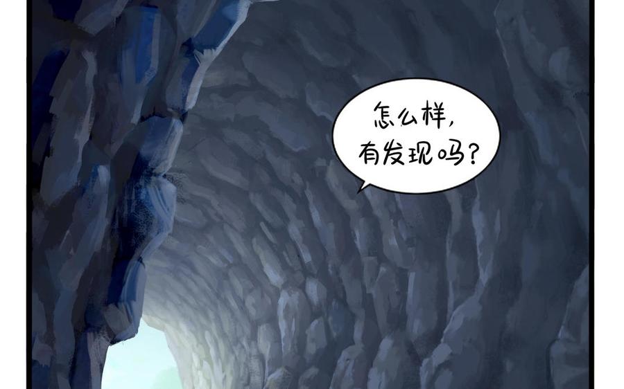 诶？捡到一个小僵尸 第二季韩漫全集-第二季 第三话 我带你去找他无删减无遮挡章节图片 