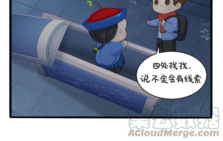诶？捡到一个小僵尸 第二季韩漫全集-第二季 第三话 我带你去找他无删减无遮挡章节图片 