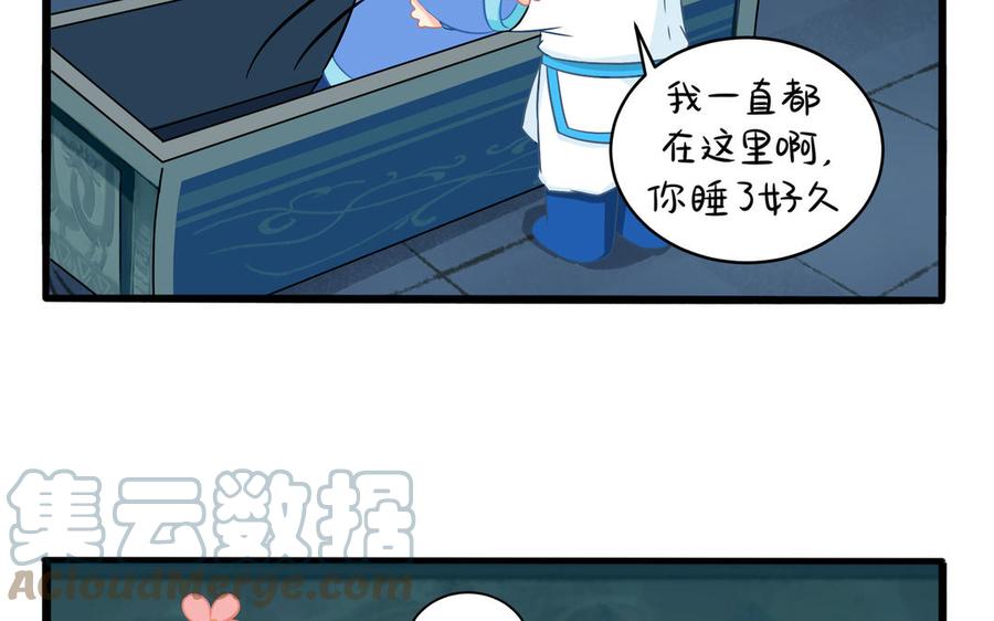 诶？捡到一个小僵尸 第二季韩漫全集-第二季 第三话 我带你去找他无删减无遮挡章节图片 