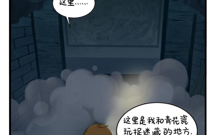 诶？捡到一个小僵尸 第二季韩漫全集-第二季 第三话 我带你去找他无删减无遮挡章节图片 