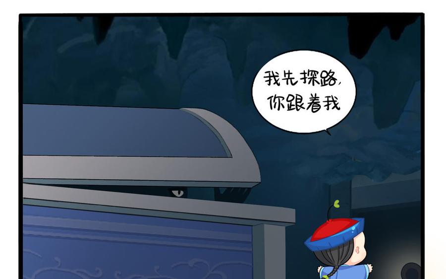 诶？捡到一个小僵尸 第二季韩漫全集-第二季 第三话 我带你去找他无删减无遮挡章节图片 