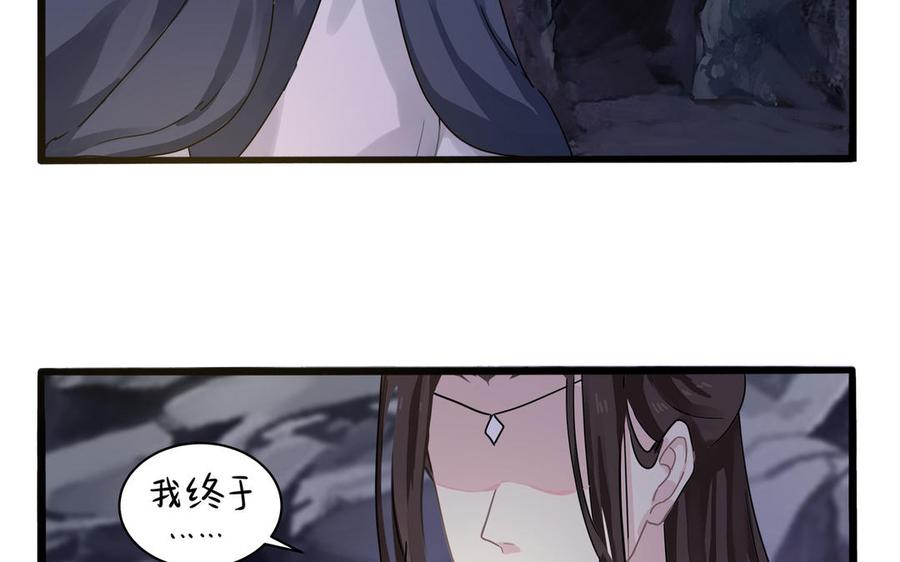 诶？捡到一个小僵尸 第二季韩漫全集-第二季 第四话 神秘道长登场无删减无遮挡章节图片 