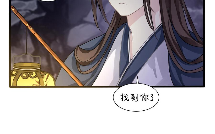 诶？捡到一个小僵尸 第二季韩漫全集-第二季 第四话 神秘道长登场无删减无遮挡章节图片 