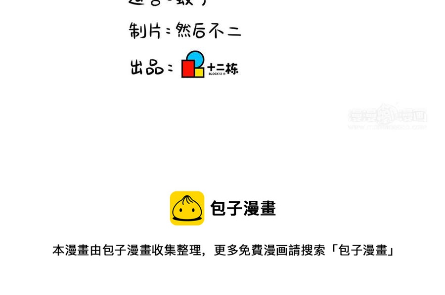诶？捡到一个小僵尸 第二季韩漫全集-第二季 第四话 神秘道长登场无删减无遮挡章节图片 