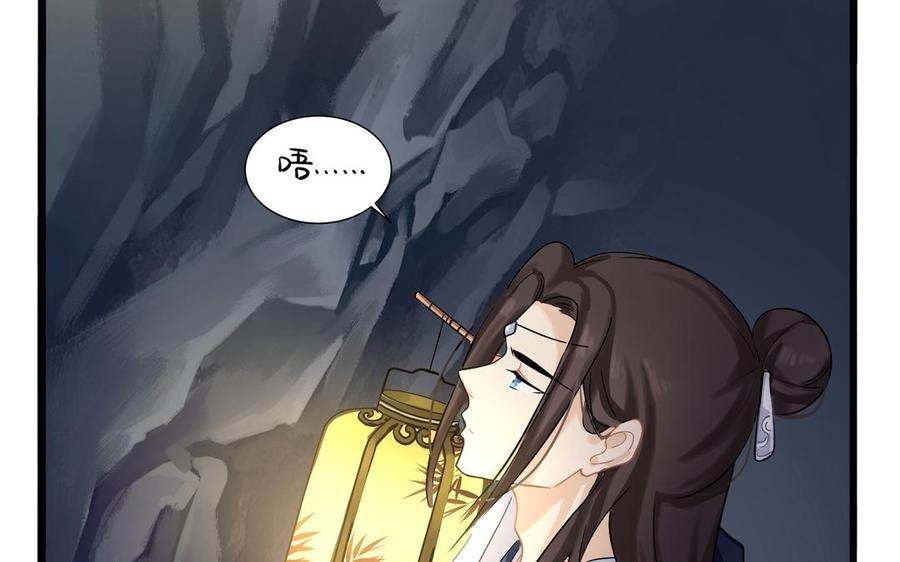 诶？捡到一个小僵尸 第二季韩漫全集-第二季 第四话 神秘道长登场无删减无遮挡章节图片 