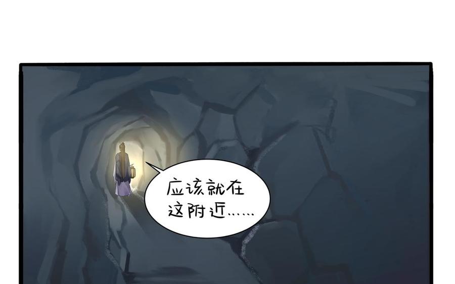 诶？捡到一个小僵尸 第二季韩漫全集-第二季 第四话 神秘道长登场无删减无遮挡章节图片 