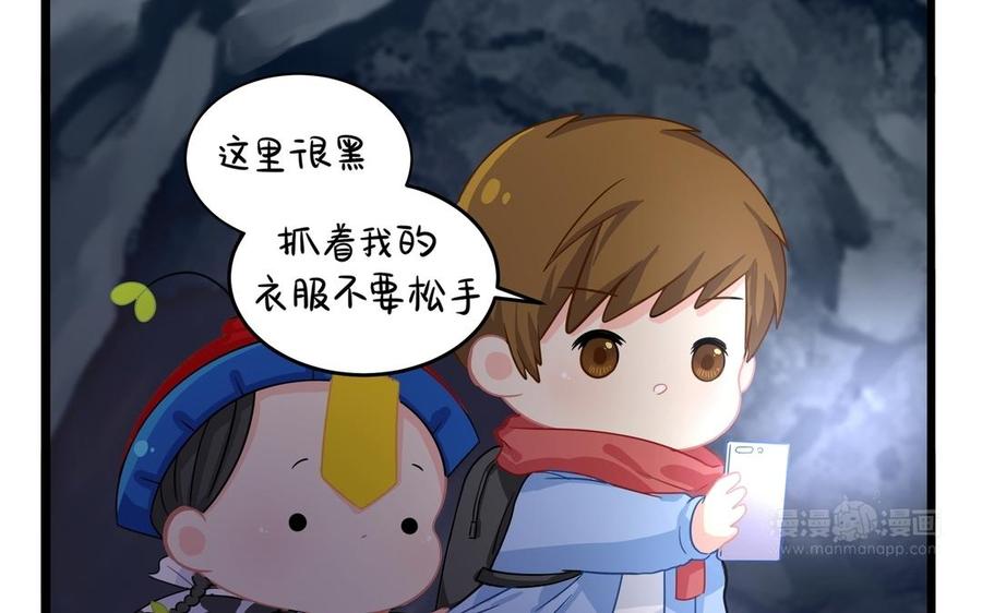诶？捡到一个小僵尸 第二季韩漫全集-第二季 第四话 神秘道长登场无删减无遮挡章节图片 