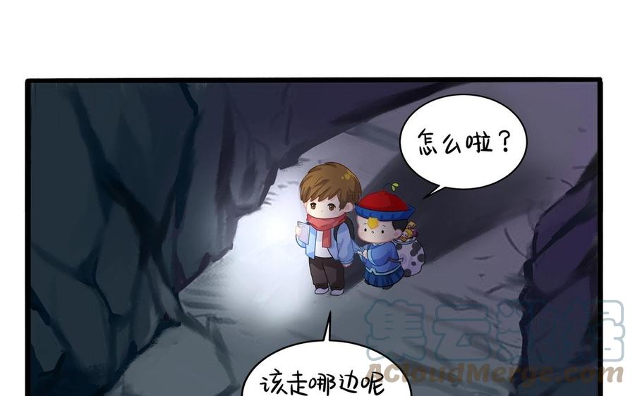 诶？捡到一个小僵尸 第二季韩漫全集-第二季 第四话 神秘道长登场无删减无遮挡章节图片 