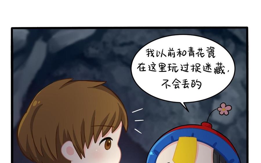 诶？捡到一个小僵尸 第二季韩漫全集-第二季 第四话 神秘道长登场无删减无遮挡章节图片 