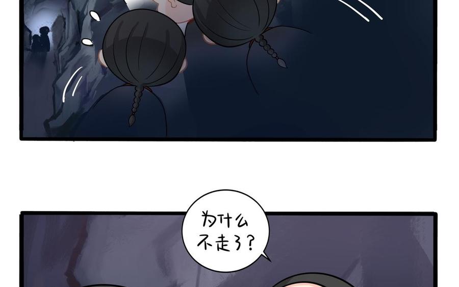 诶？捡到一个小僵尸 第二季韩漫全集-第二季 第四话 神秘道长登场无删减无遮挡章节图片 