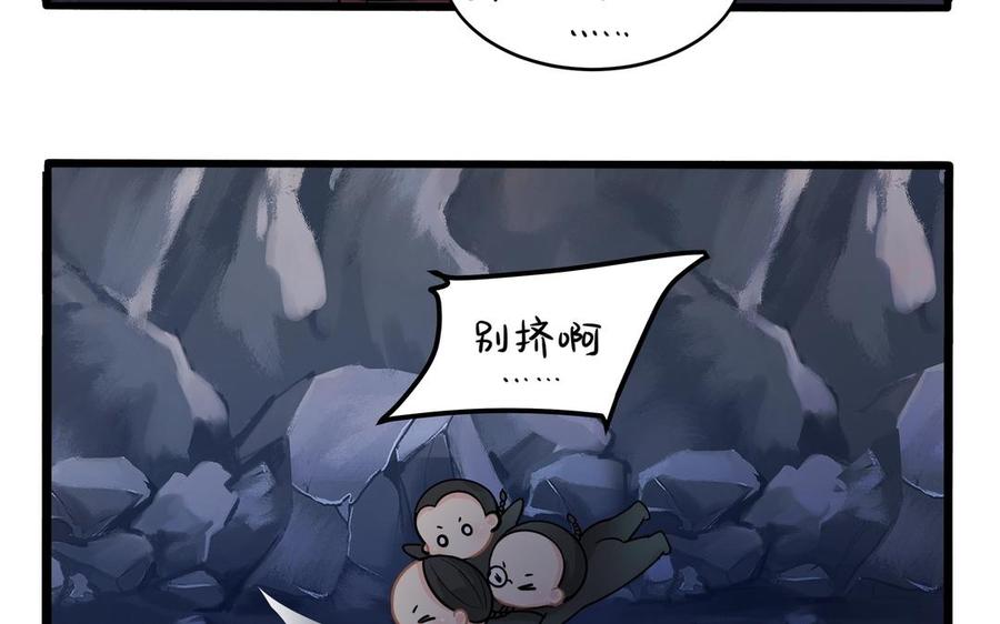 诶？捡到一个小僵尸 第二季韩漫全集-第二季 第四话 神秘道长登场无删减无遮挡章节图片 